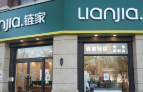 地产中介跨界便利店 链家首家社区精选便利店开业