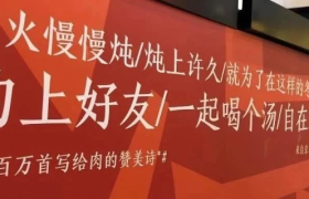 把菜市场打造成赞美诗展，温氏食品这场“烟火气”营销好绝！