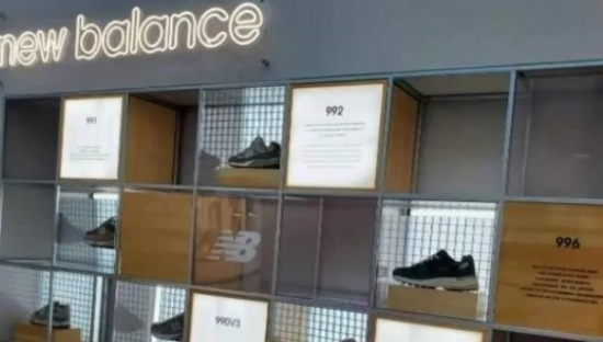 运动品牌裁员潮继续，New Balance未能幸免