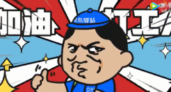 旺旺 × 菜鸟驿站推出快递小哥版奶罐