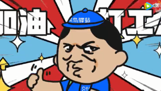 旺旺 × 菜鸟驿站推出快递小哥版奶罐