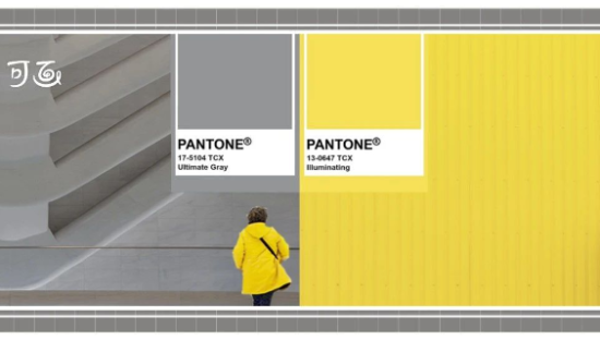 刚刚！2021年流行色发布