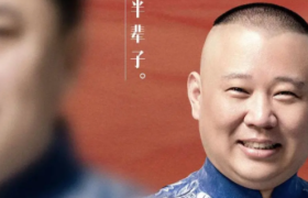 一周案例 | 秦始皇乘地铁、德云社实力发糖…