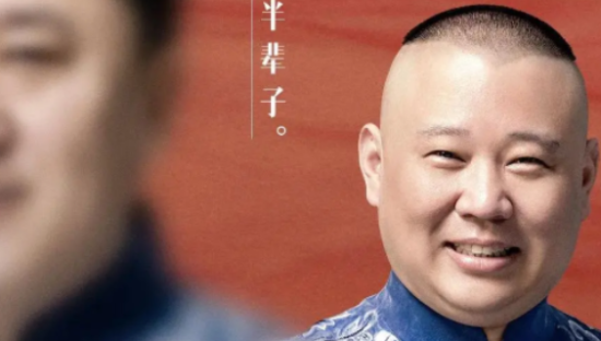 一周案例 | 秦始皇乘地铁、德云社实力发糖…