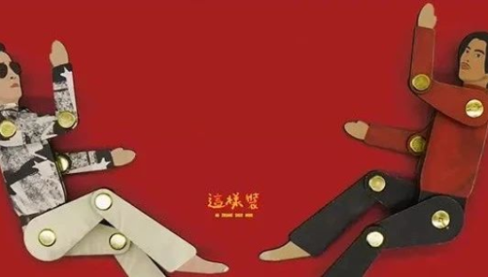 继转运麻将之后，BOSS直聘X五条人又推出了联名人偶，太会玩了！