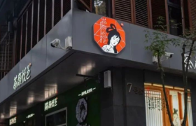 排队8小时，一杯奶茶150元，仅200家店的茶颜悦色为何这么火爆？