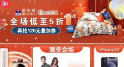 苏宁启动30周年庆：联合TOP大牌迈入“超级品牌季”