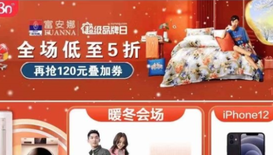 苏宁启动30周年庆：联合TOP大牌迈入“超级品牌季”