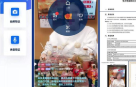 直播带货乱象取证不再难：浙江上线全国首个区块链取证App