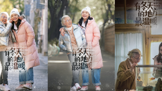彪马治愈微电影：冬天，有你的地方就有温暖