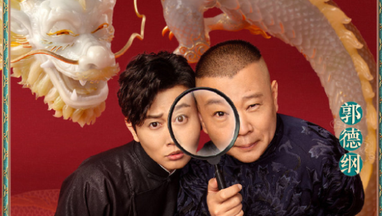 「德云天团」来抖音招新人了！