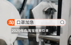 淘宝用年度十大商品回顾 2020 的人间烟火
