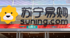 苏宁启动“30周年庆” 奢侈品电商珍品网落地