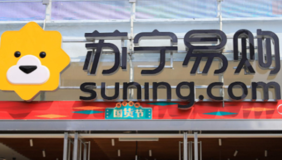 苏宁启动“30周年庆” 奢侈品电商珍品网落地