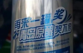 500听=500ml？崂山啤酒这波公关，负分滚粗！