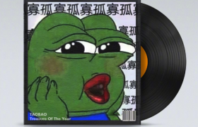 淘宝上线12首“宝贝告别曲”，纪念2020珍藏商品