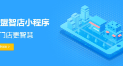 有赞小程序打通微信视频号 2种模式助力商家带货