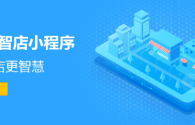 有赞小程序打通微信视频号 2种模式助力商家带货