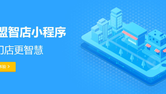 有赞小程序打通微信视频号 2种模式助力商家带货