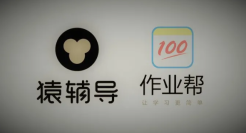 猜想｜作业帮会和猿辅导合并吗？