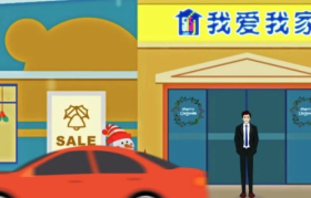 我爱我家圣诞大片上映，想不到你是这样的“电影公司”！