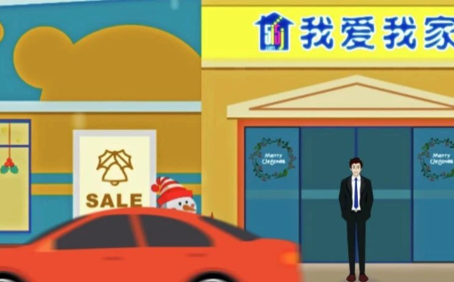 我爱我家圣诞大片上映，想不到你是这样的“电影公司”！