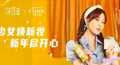 喝牛奶可以上妆打怪？这个新年少女彩妆无敌了