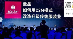 出口10亿件衬衫，“换回8架飞机”后，他做成了全球最大的定制衬衫品牌