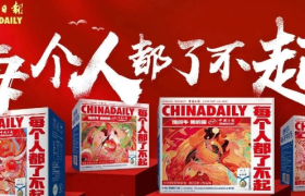 2020，这个品牌想让你喊一句“‘臻’的牛，我的国”