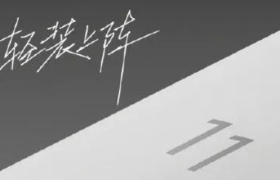 减配充电器，小米11这营销套路实在高！