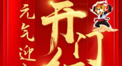 苏宁家乐福元旦战报出炉，到家订单量同比增长297％