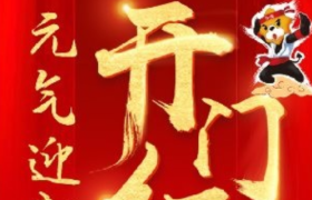 苏宁家乐福元旦战报出炉，到家订单量同比增长297％