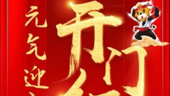 苏宁家乐福元旦战报出炉，到家订单量同比增长297％