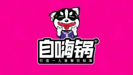 自嗨锅最懂年轻人、花西子最国潮，盘点2020网红品牌营销亮点！