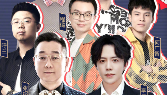 京东 PLUS 会员 × 笑果文化举办「夸夸大会」