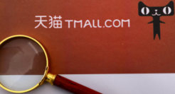 天猫U先开设首家官方线下小样体验店“万试如意店”