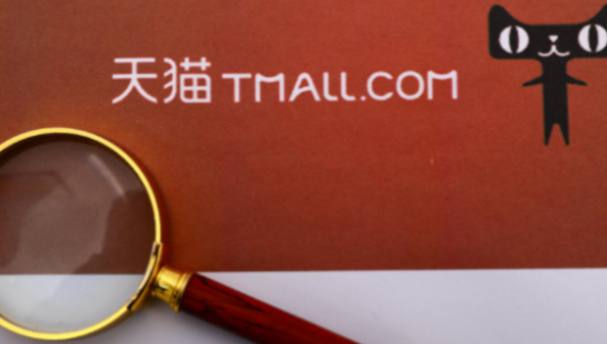 天猫U先开设首家官方线下小样体验店“万试如意店”