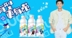 三诺集团携手张一山，开启葡萄糖饮品“膳食纤维+”时代