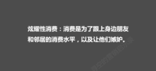 2021年，炫耀性消费即将迎来终局