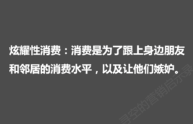 2021年，炫耀性消费即将迎来终局