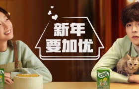 新年要加优，看优酸乳如何用一场温暖campaign突围新年营销