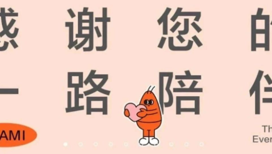 永别虾米音乐！但这些出彩的创意值得收藏！