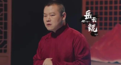 什么？ 岳云鹏又双叒叕改名了？