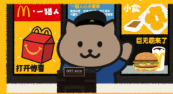 麦当劳新年表情包，治愈力满分！