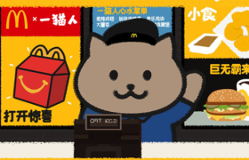 麦当劳新年表情包，治愈力满分！