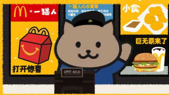 麦当劳新年表情包，治愈力满分！
