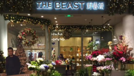把鲜花卖成轻奢品，野兽派是如何闷声发大财的？
