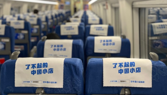 支付宝网商银行为中国小店「承包」高铁