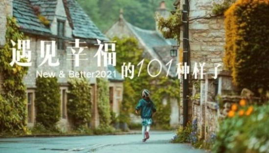 玩梗走心两不误，美克美家“被迫营业”构建内容梗营销场