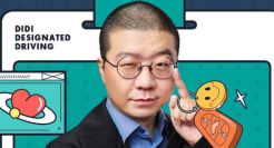 李诞入职滴滴代驾